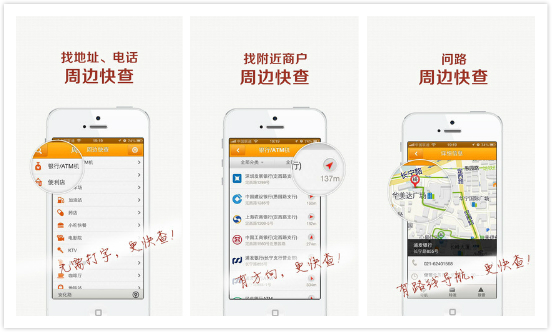 旅游应用盘点:让旅行变的简单的小程序