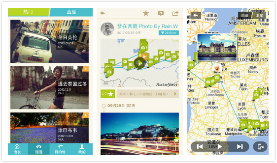 旅游应用盘点:让旅行变的简单的小程序