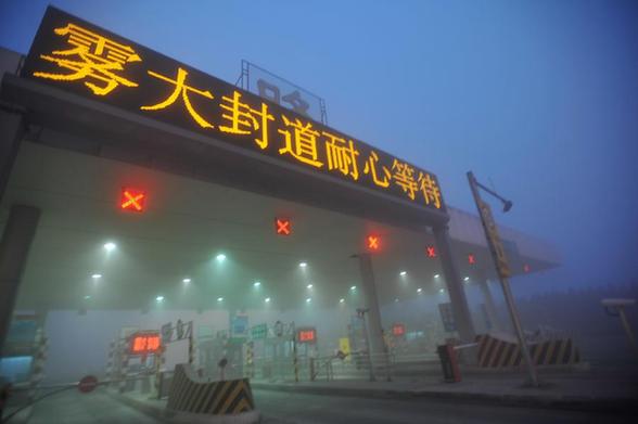 #(生态)(1)雾霾笼罩我国中东部地区