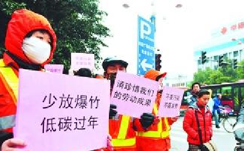 环卫工闹市倡议“低碳过年”