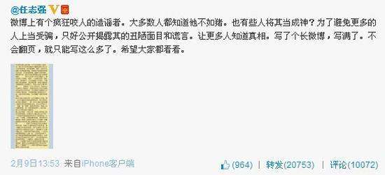 新浪微博截图