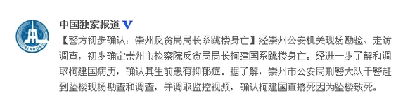 微博截图