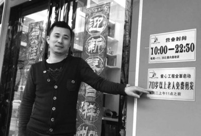 二月二剃头 合肥一理发店抢“第一席”要花880