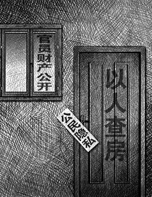 北京市住建委:“以人查房”从未被允许不是“新规”