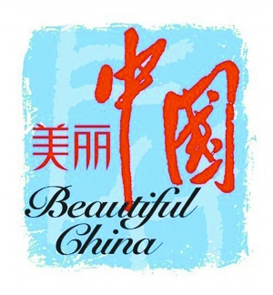 “美丽中国之旅”形象出炉