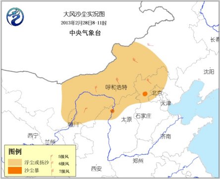 河北北京等地沙尘来袭 今天夜间风沙趋减弱(图)