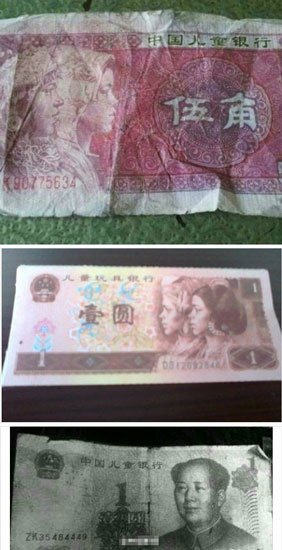 沈阳菜市场现一元假币 印“中国儿童银行”