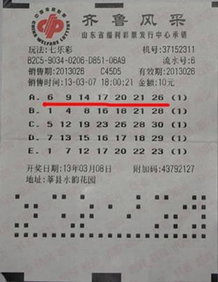 30岁彩民凭感觉选号 随意选号投注中86万(图)