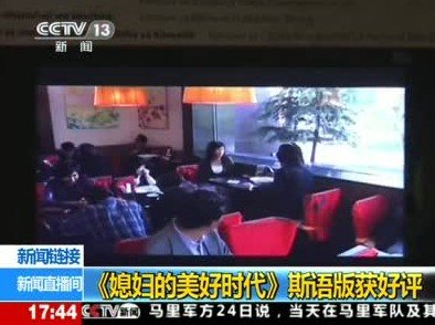 中国“媳妇”非洲受追捧 海清黄海波自觉接地气