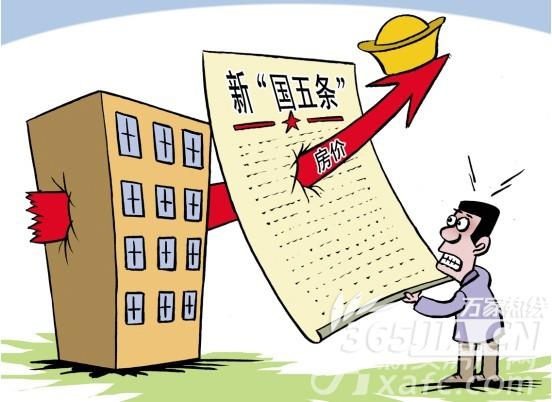 合肥版国五条细则出炉