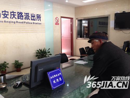 合肥一老人路边捡钱欲离开 被人拦住后报警